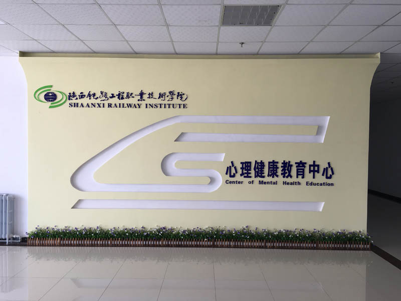 形象墙.jpg
