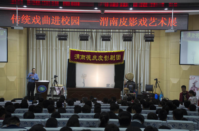 1渭南皮影戏展演现场.jpg