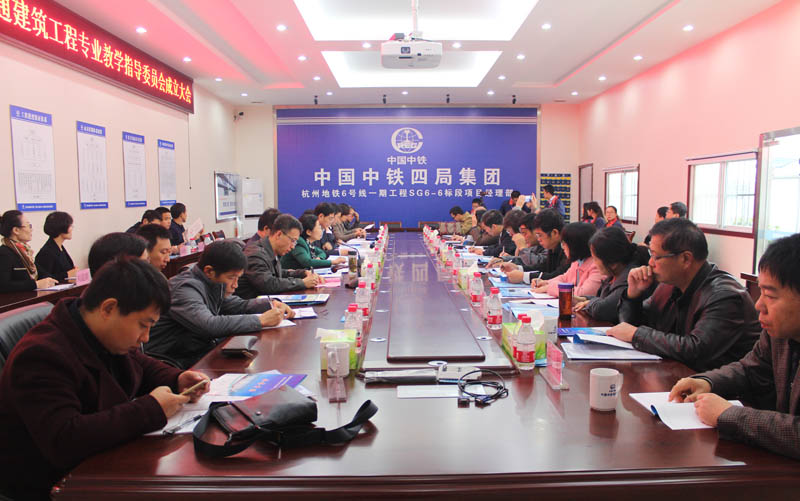 教指委成立大会现场.jpg