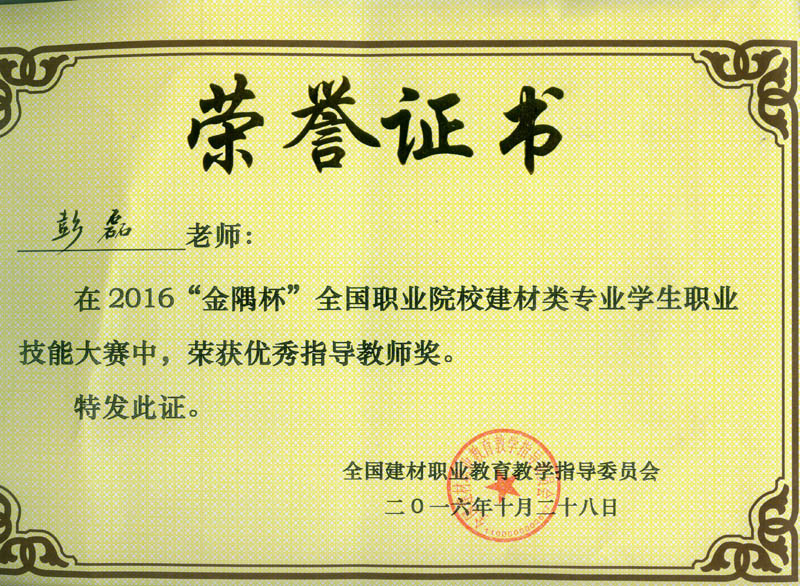 1彭磊.jpg