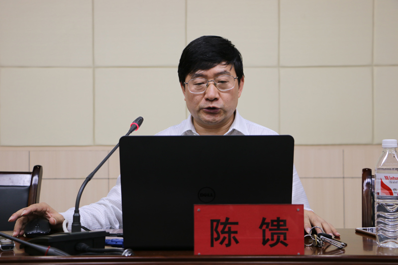 陈馈作报告.JPG