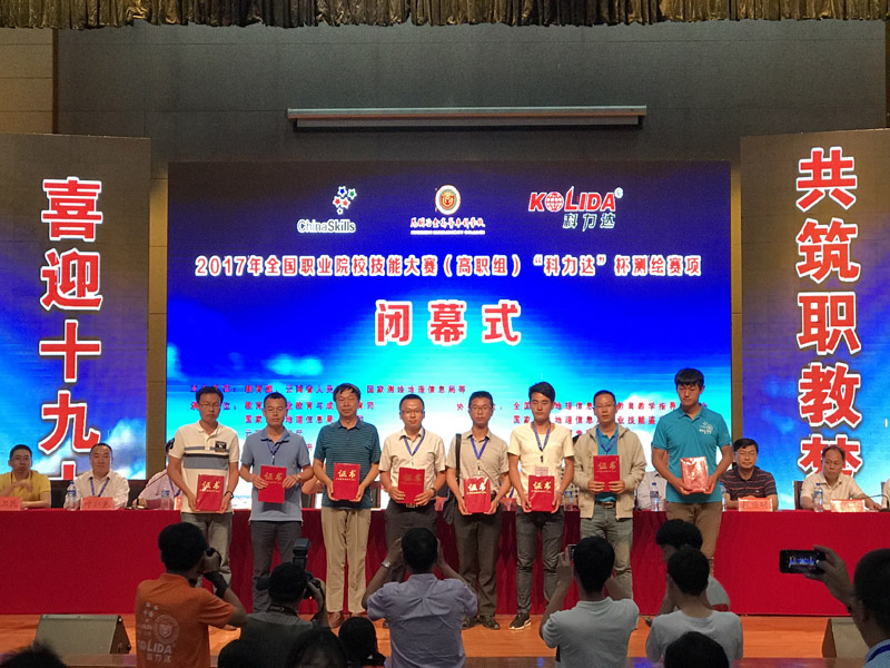 测绘赛项指导教师谢忠俍代表学院上台领奖11.jpg