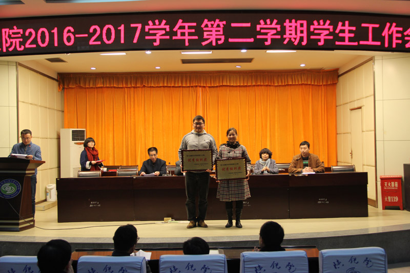 优秀组织奖.jpg