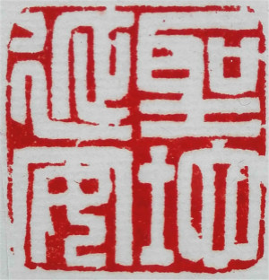 圣地延安.jpg