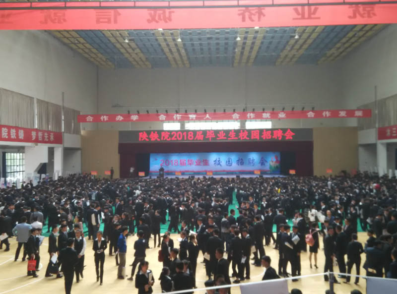 2018届毕业生在高新校区文体中心参会选聘11.jpg