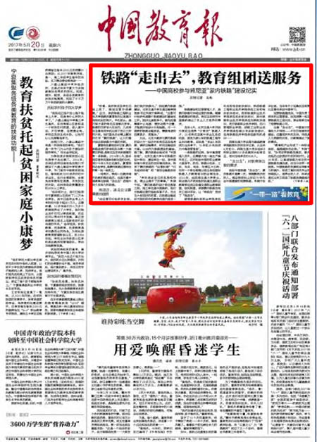 中青报报道学院.jpg