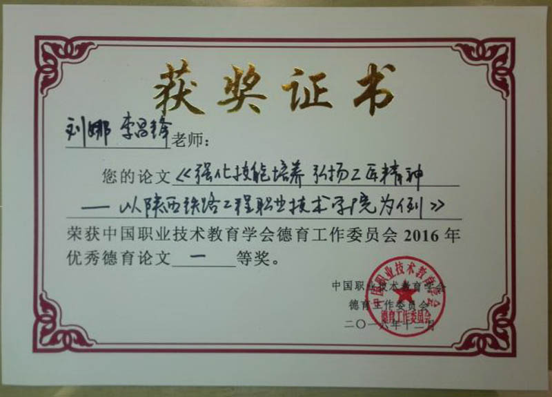 mmexport1481622042302.jpg获奖.jpg