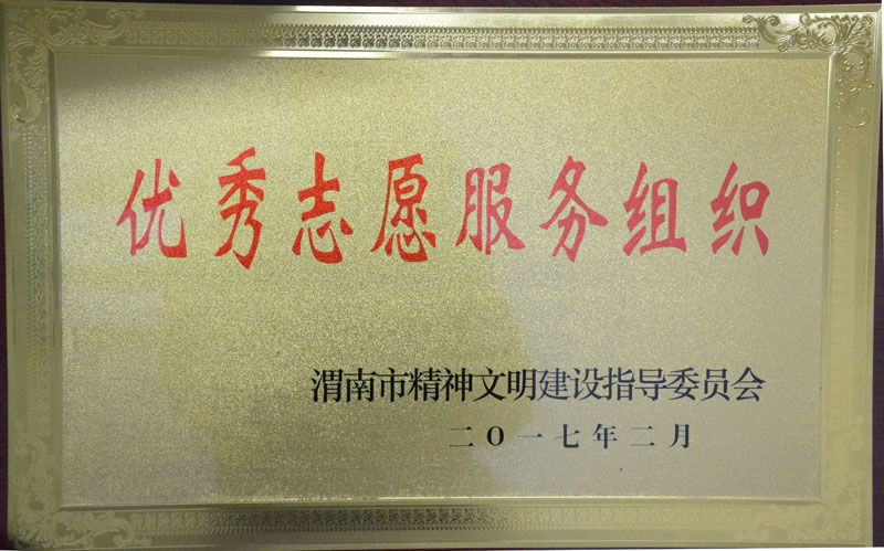组织1.jpg