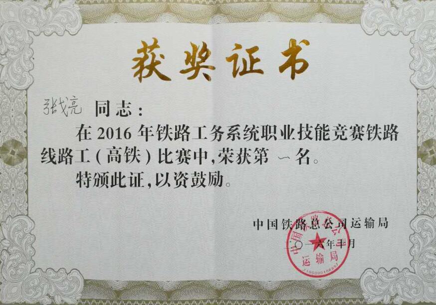 荣誉证书.jpg