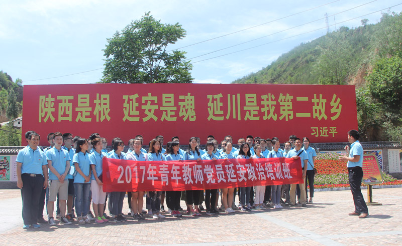 在梁家河进行现场教学.jpg